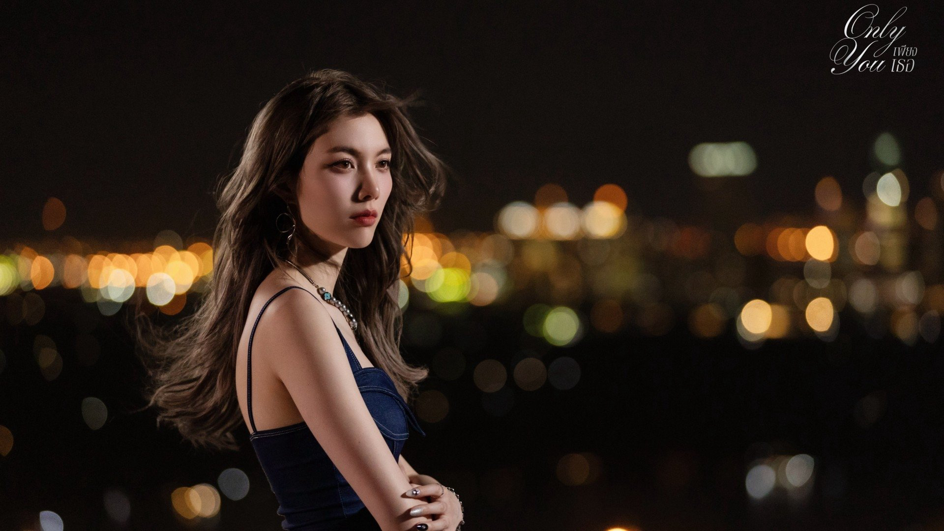 Chỉ Riêng Mình Bạn